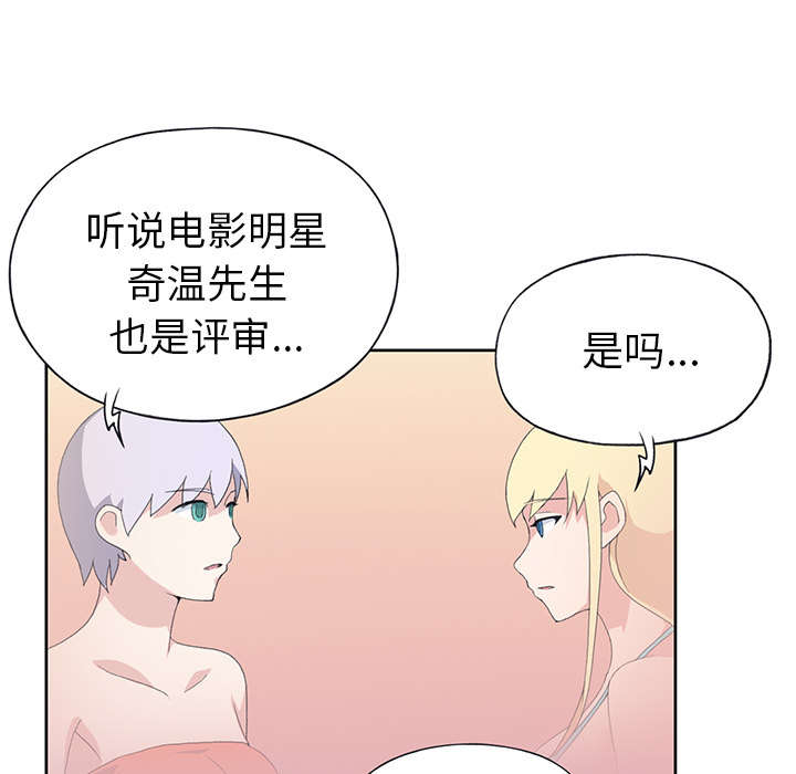 红人岛更新游戏漫画,第37章：公正2图