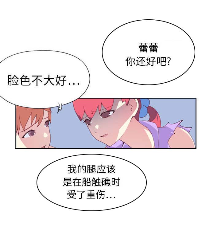 红人岛漫画,第4章：孤岛2图