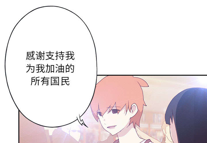 红人岛更新游戏漫画,第43章：房东的儿子2图