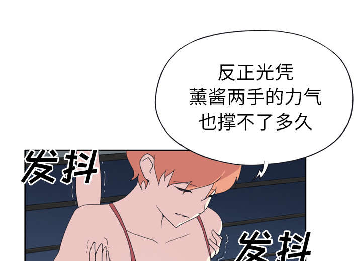 红人岛更新游戏漫画,第33章：自杀1图