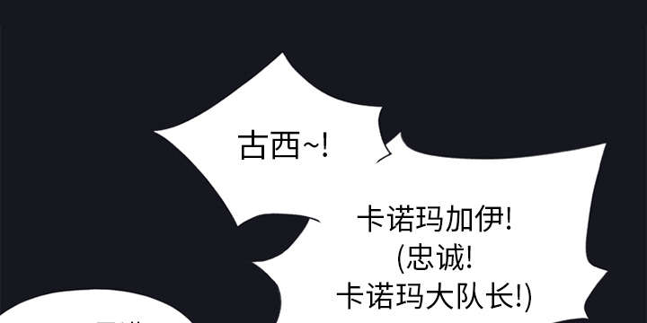 红人岛更新游戏漫画,第16章：篡位1图