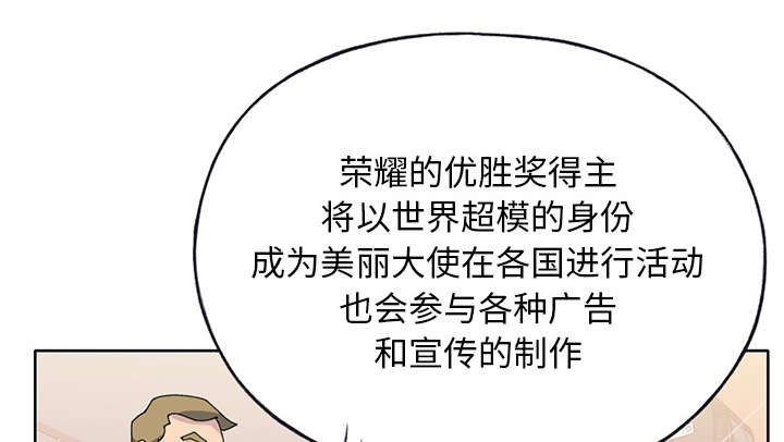 红人岛漫画,第39章：脱口秀1图