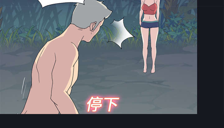 红人岛更新游戏漫画,第24章：分手2图