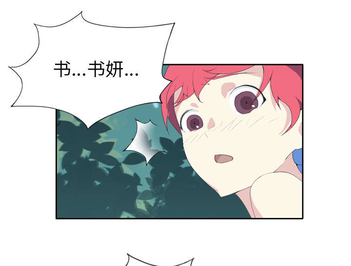 红人岛更新游戏漫画,第31章：海警2图
