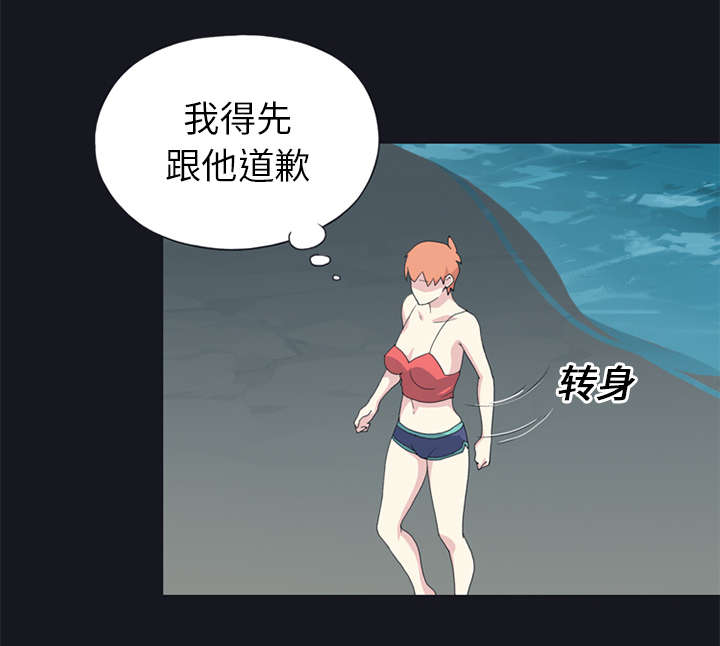 红人岛更新游戏漫画,第24章：分手2图