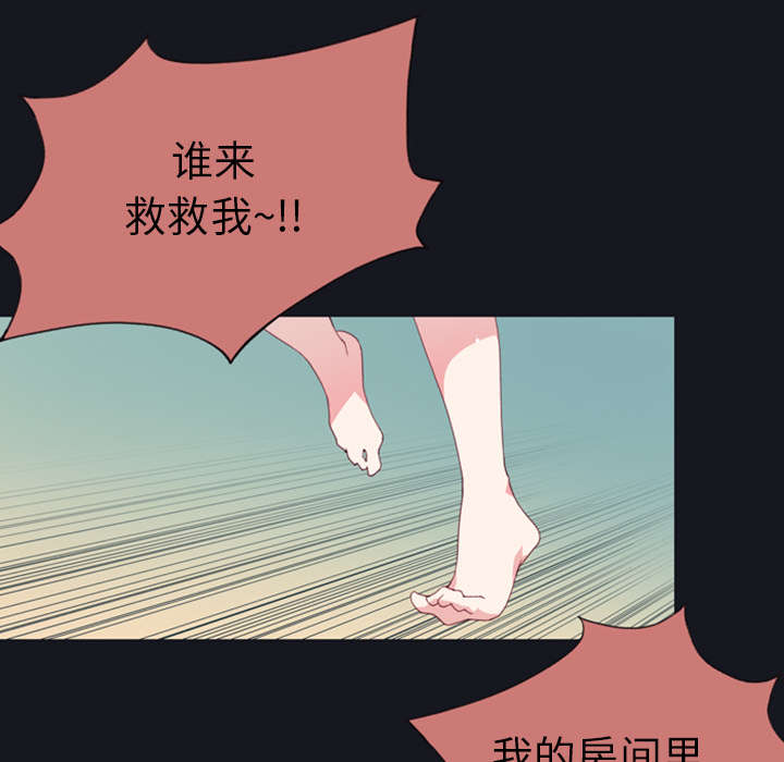 红人岛漫画,第2章：大打出手1图