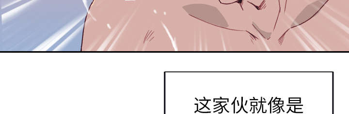 红人岛更新游戏漫画,第44章：毒药2图