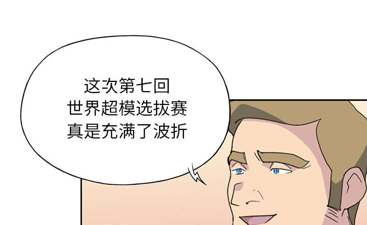 红人岛更新游戏漫画,第35章：中意2图