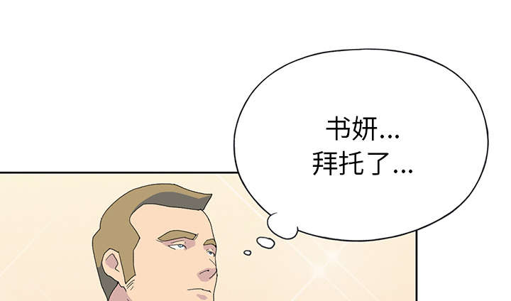 红人岛更新游戏漫画,第38章：比赛开始1图