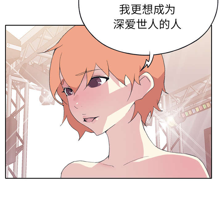 红人岛更新游戏漫画,第38章：比赛开始1图
