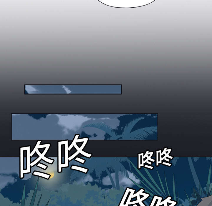 红人岛更新游戏漫画,第12章：祭品1图