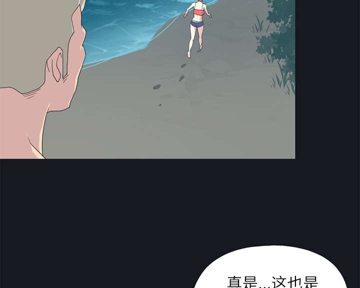 红人岛更新游戏漫画,第23章：背叛2图
