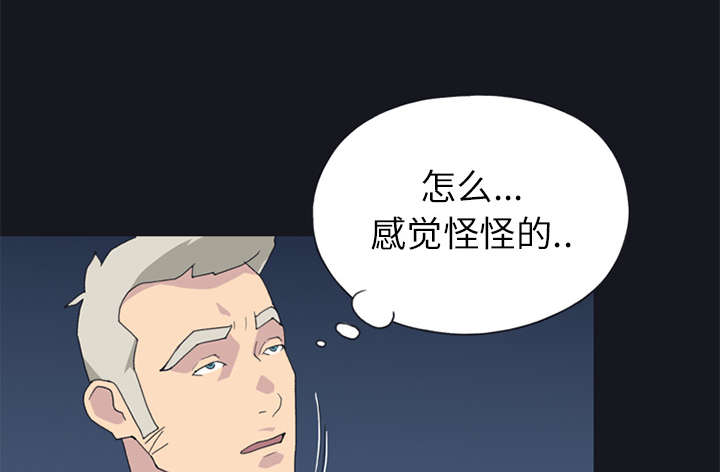 红人岛更新游戏漫画,第23章：背叛2图