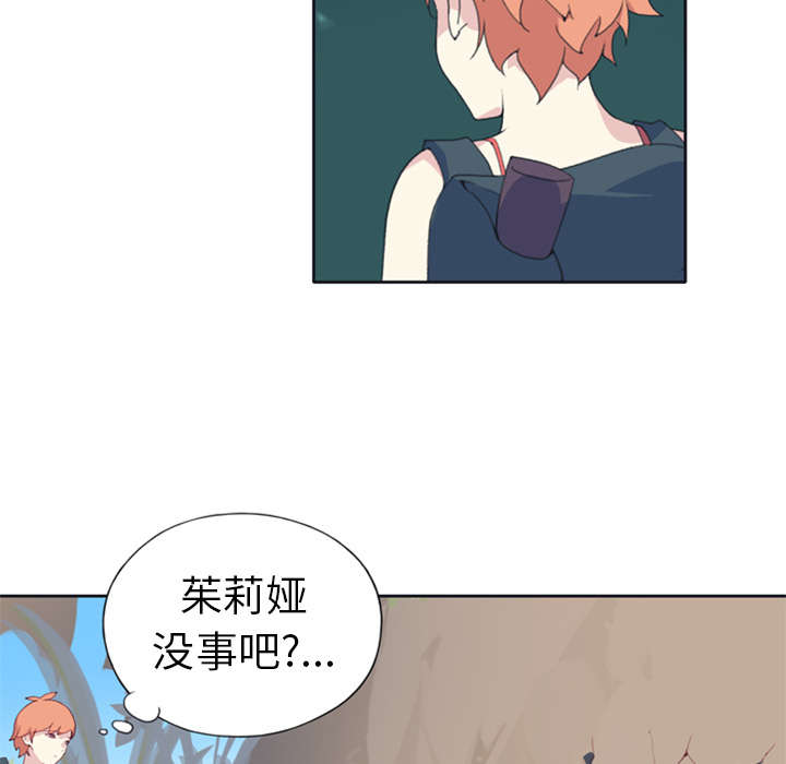 红人岛更新游戏漫画,第8章：迈克2图