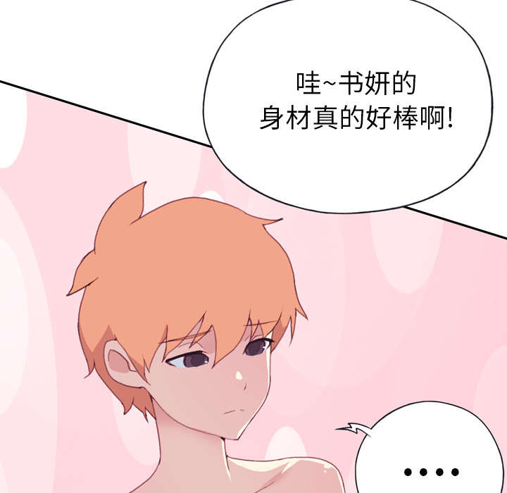 红人岛15话漫画,第34章：卡温2图
