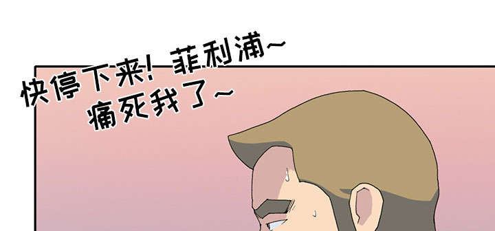 红人岛更新游戏漫画,第42章：阻止2图