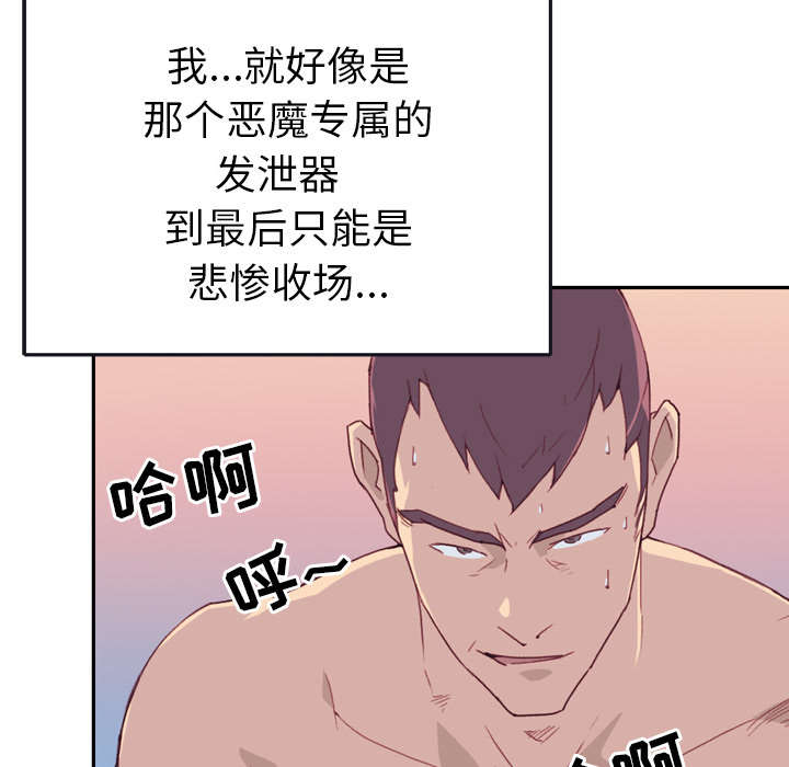 红人岛更新游戏漫画,第44章：毒药1图