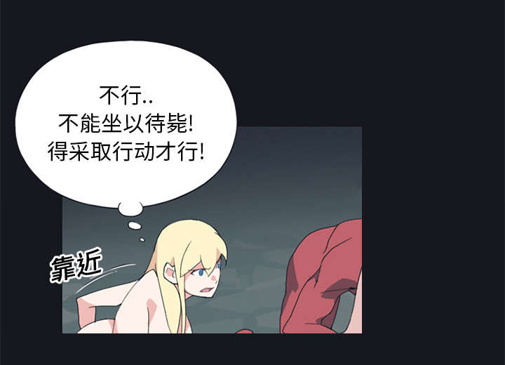 红人岛更新游戏漫画,第17章：嫉妒1图