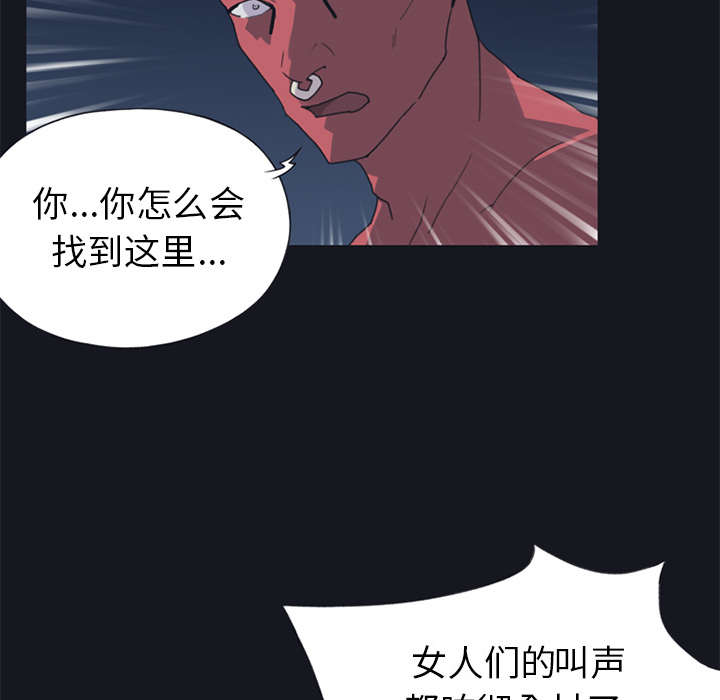 红人岛漫画,第15章：古方2图