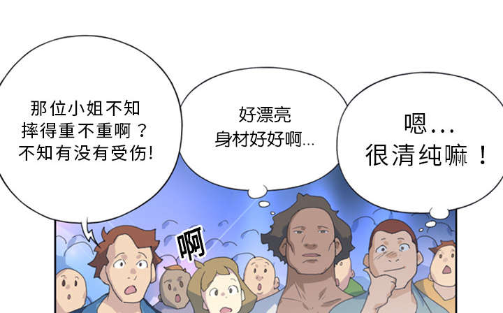 红人小松视频漫画,第1章：轮船2图
