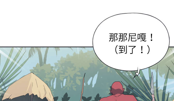 红人岛更新游戏漫画,第12章：祭品2图