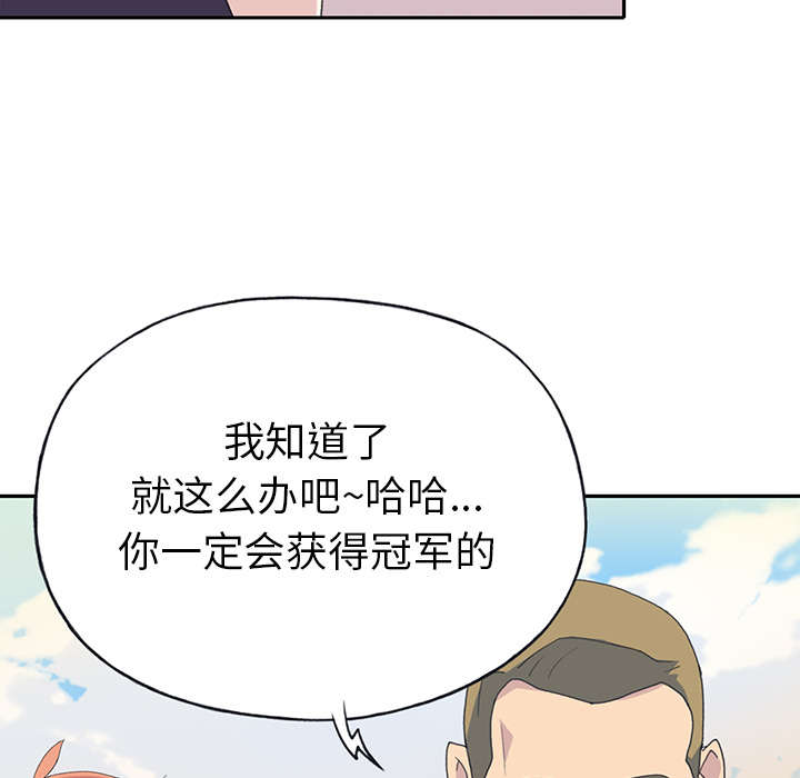 红人岛更新游戏漫画,第35章：中意1图