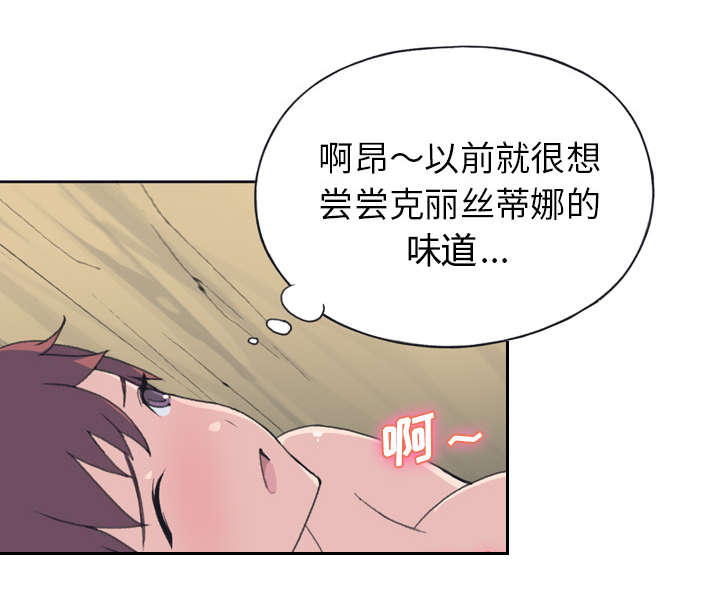 红人岛更新游戏漫画,第30章：正面对决1图