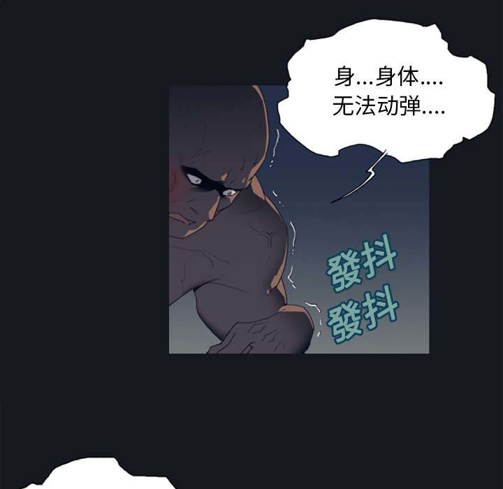 红人岛漫画,第3章：沉船2图