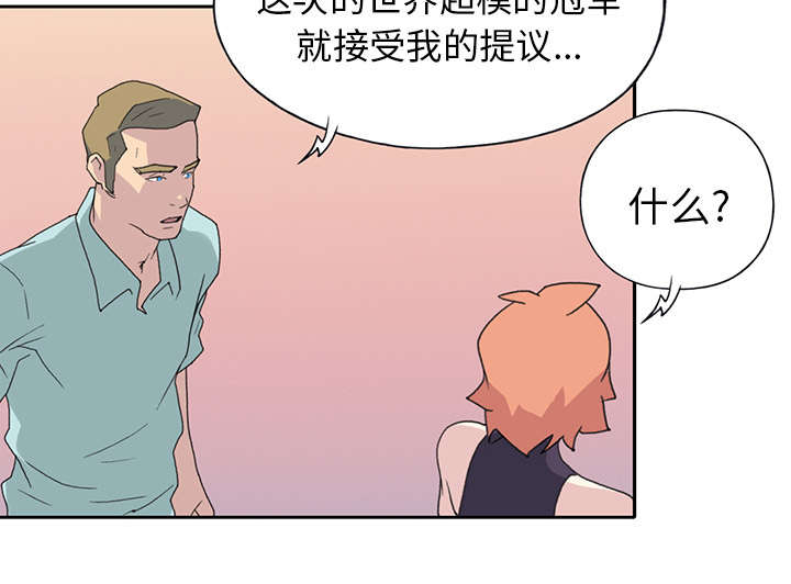 红人岛更新游戏漫画,第35章：中意2图