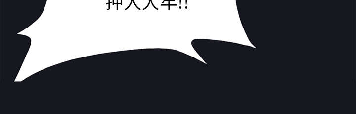 红人岛更新游戏漫画,第15章：古方2图