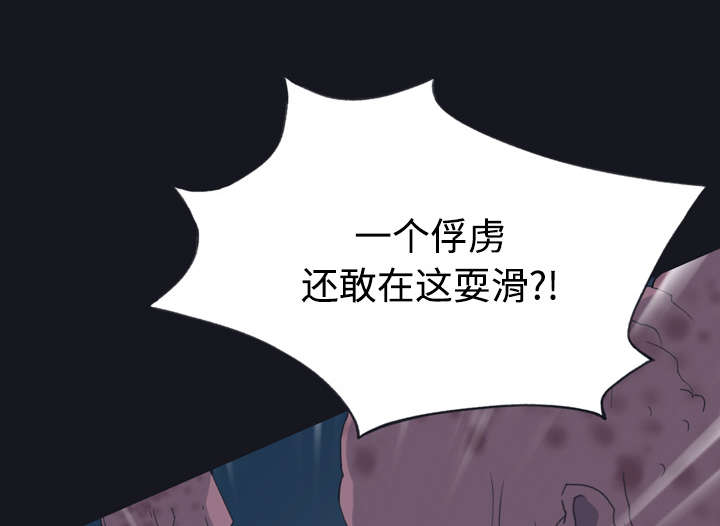 红人岛更新游戏漫画,第29章：新的游戏1图