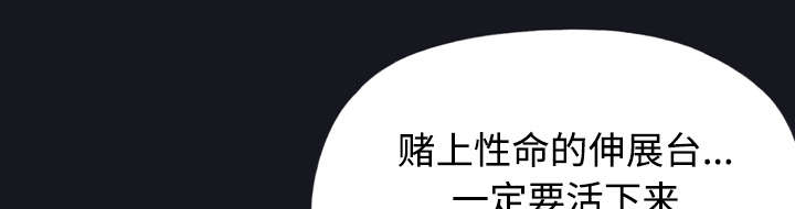 红人岛更新游戏漫画,第28章：胜负1图