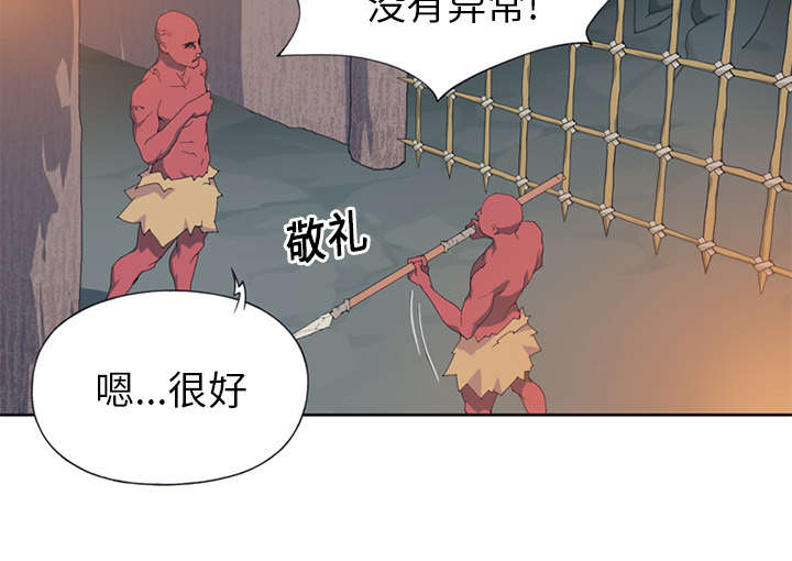 红人岛更新游戏漫画,第14章：谋反2图