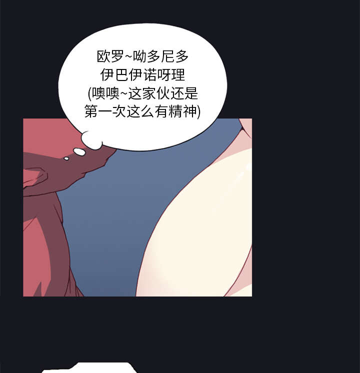 红人岛漫画,第14章：谋反1图