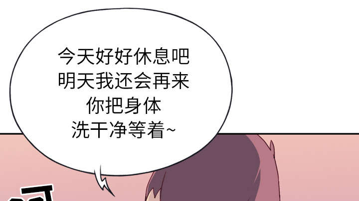 红人岛更新游戏漫画,第44章：毒药2图