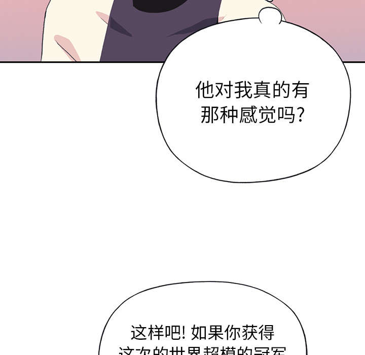 红人岛更新游戏漫画,第35章：中意1图