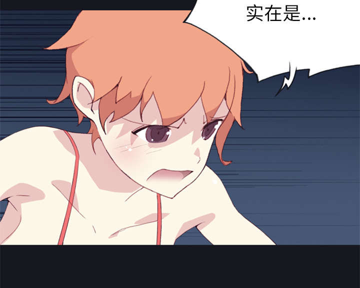 红人岛更新游戏漫画,第8章：迈克1图