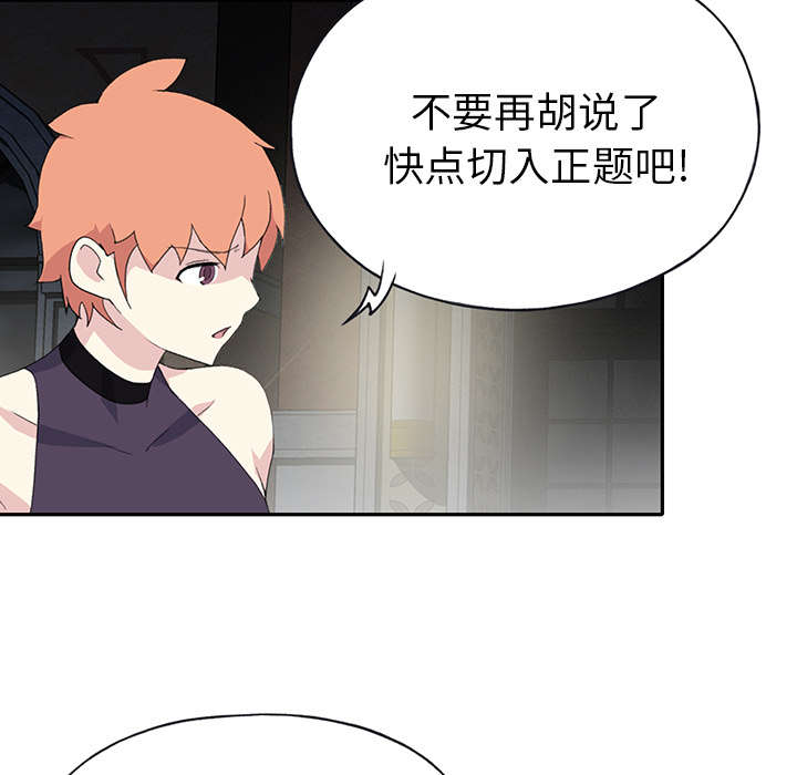 红人岛更新游戏漫画,第41章：威胁1图