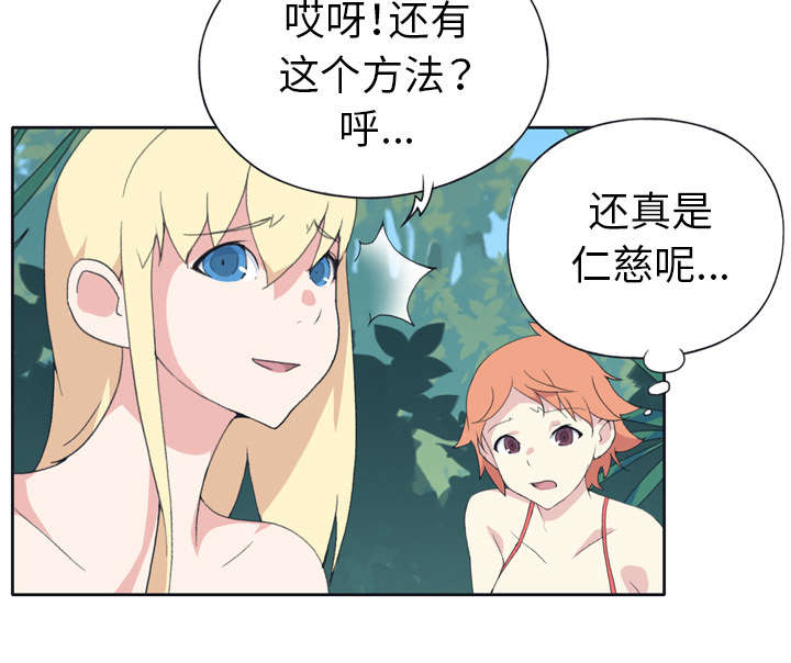红人岛更新游戏漫画,第30章：正面对决2图