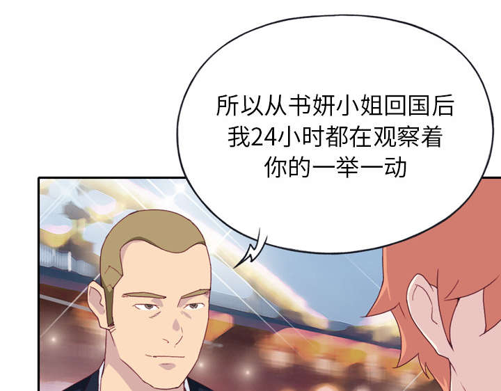 红人岛更新游戏漫画,第45章：疯子1图