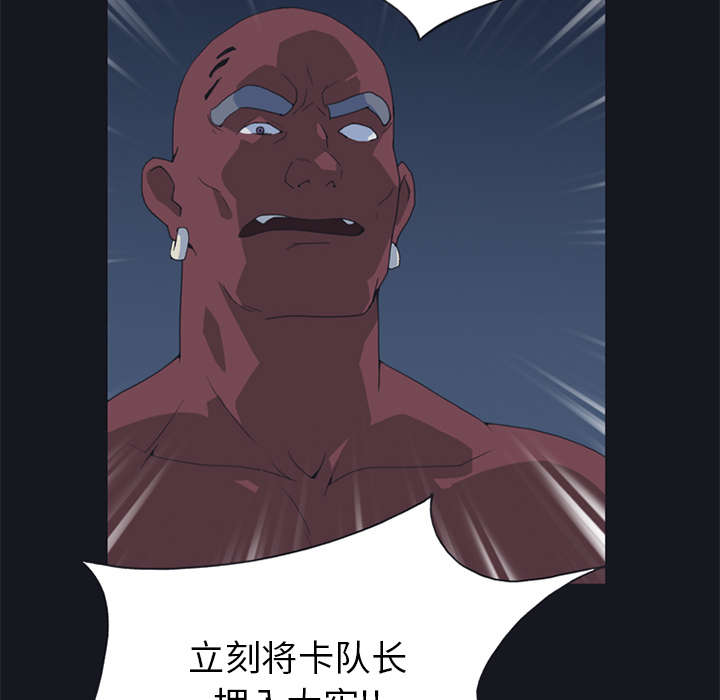 红人岛更新游戏漫画,第15章：古方1图