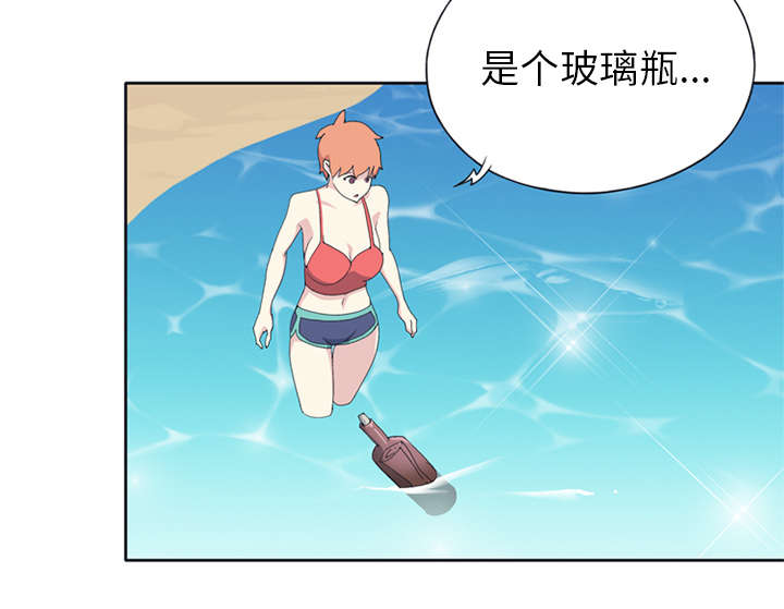 红人岛更新游戏漫画,第24章：分手1图
