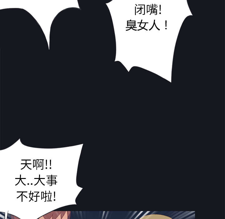 红人岛更新游戏漫画,第8章：迈克1图