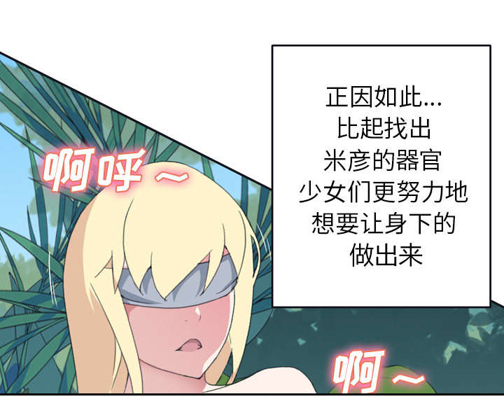 红人岛更新游戏漫画,第30章：正面对决1图