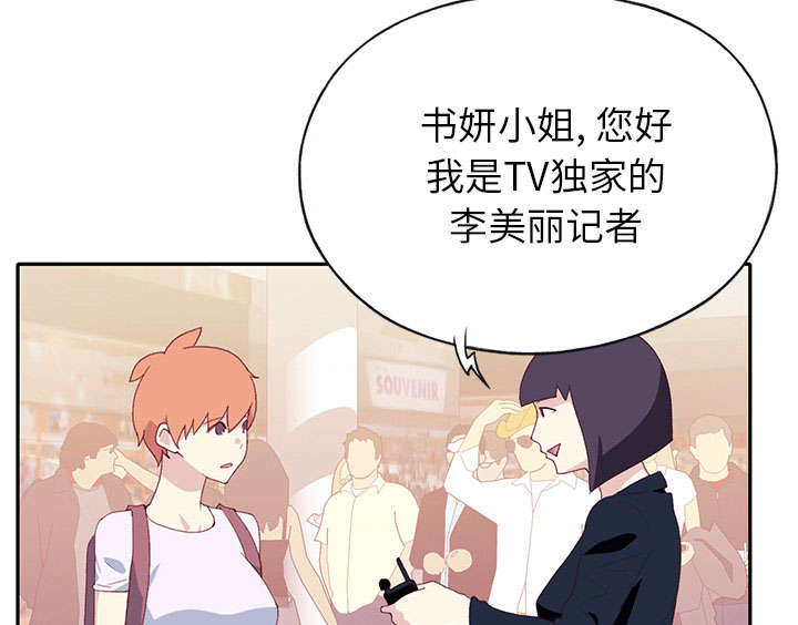 红人岛更新游戏漫画,第43章：房东的儿子1图