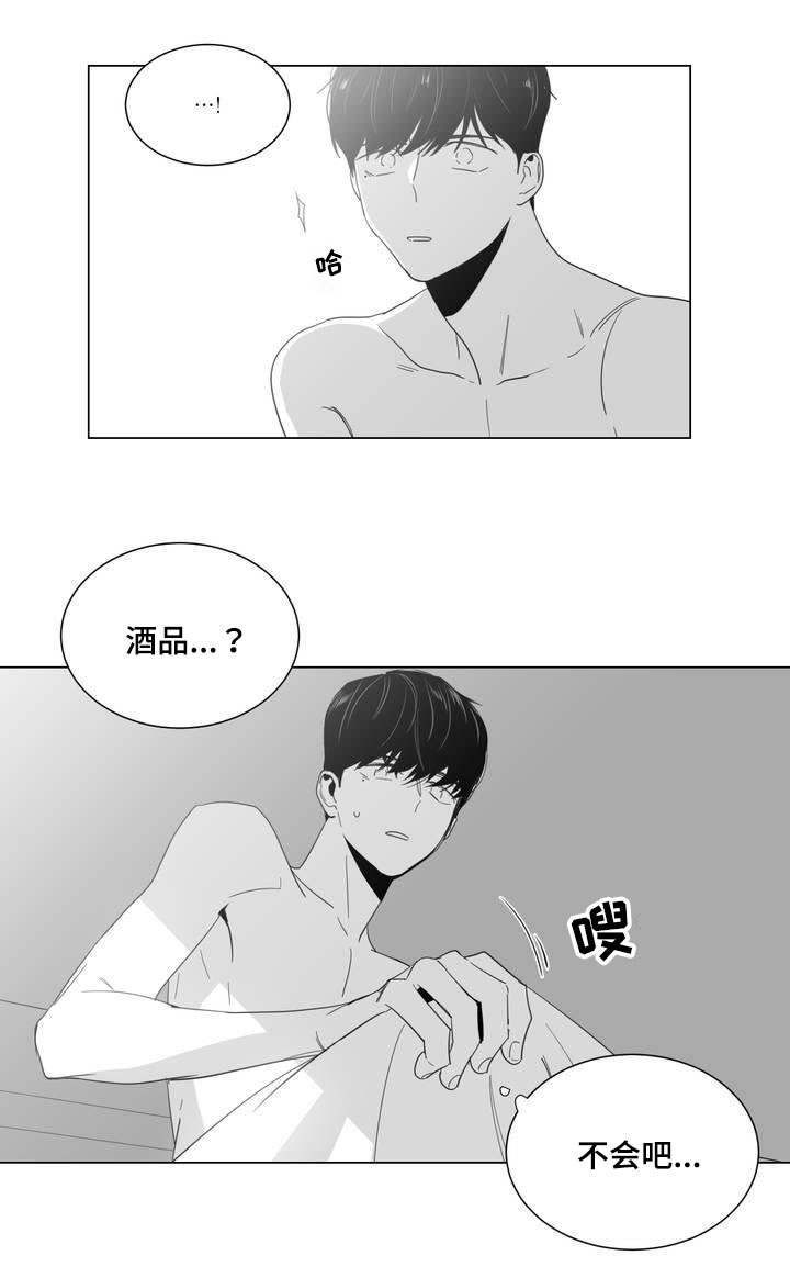 重逢之约剧情解析漫画,第1章：重逢2图
