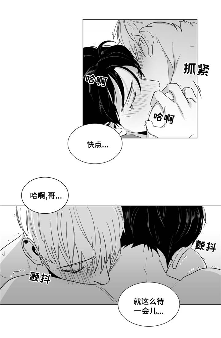 重逢之外漫画,第21章：打赌1图