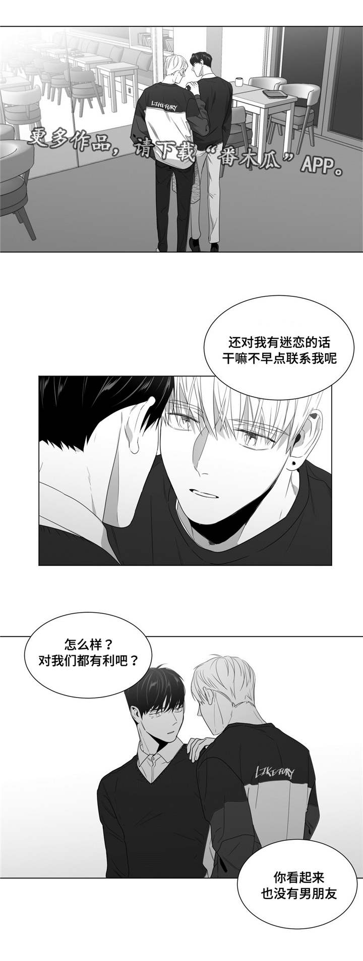 重逢之外漫画,第62章：自己试试看1图