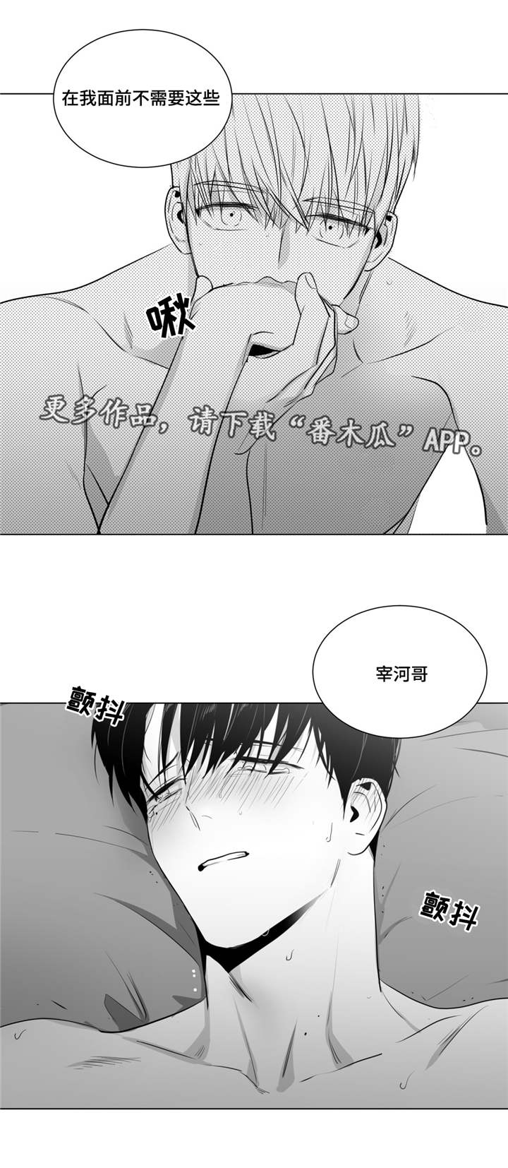 重逢之外漫画,第20章：跨年1图