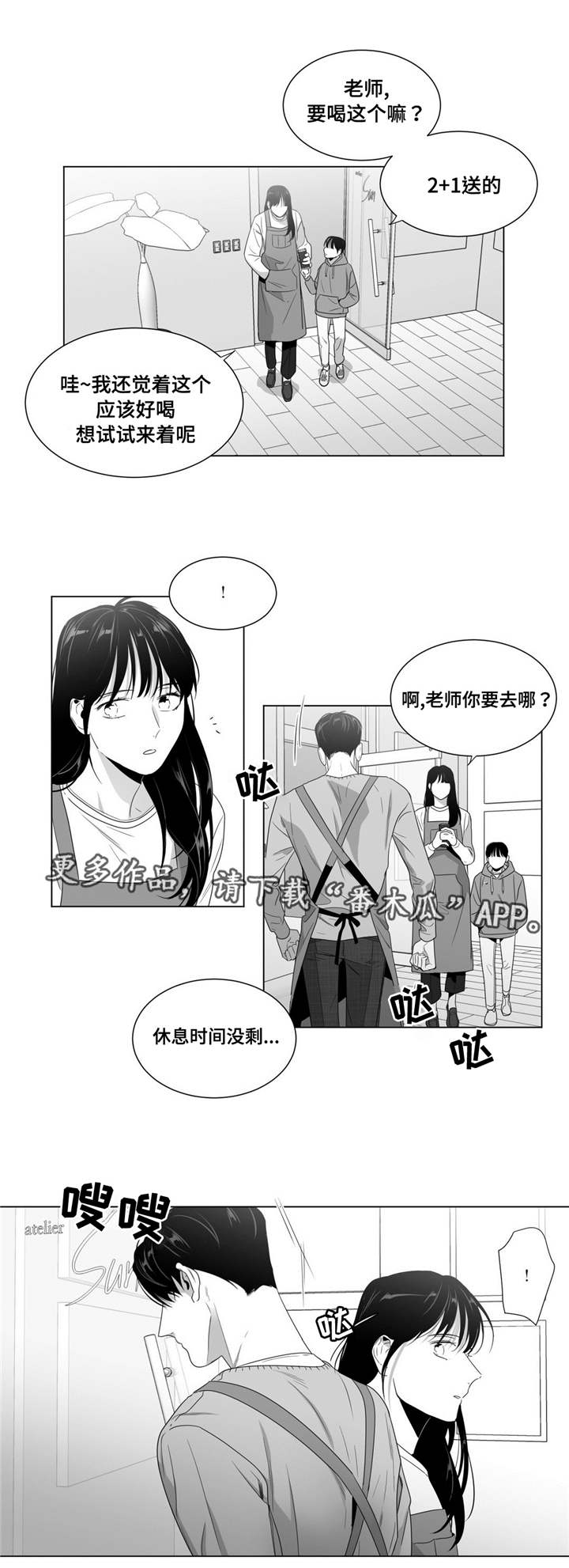 重逢之外漫画,第63章：出乎意料1图